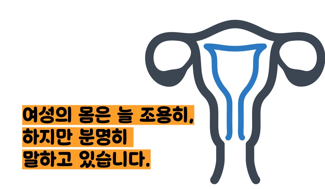 자궁경부암 증상