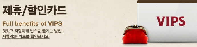 제휴카드 할인카드 이용방법