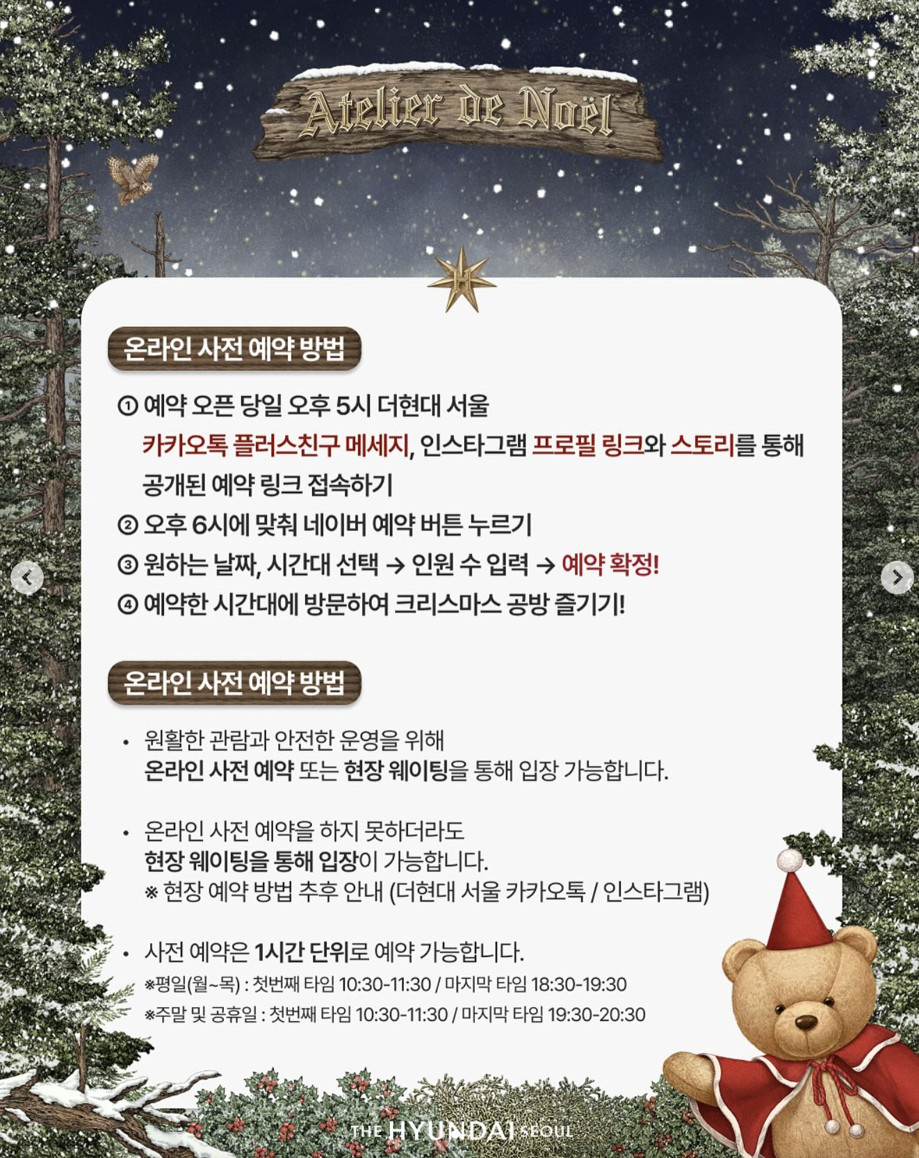 더현대크리스마스사진
