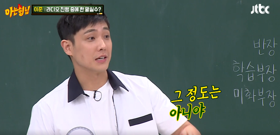 이준 불가살