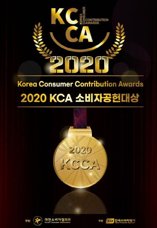 소비자공헌대상