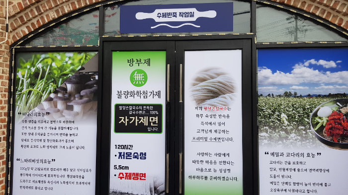 팔당샤브손칼국수 넓적 수제비 넙적수제비