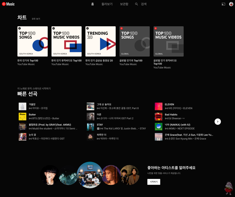 유튜브 프리미엄(뮤직) 해지 방법, 프리미엄 페이지에서 꼭 확인해보기