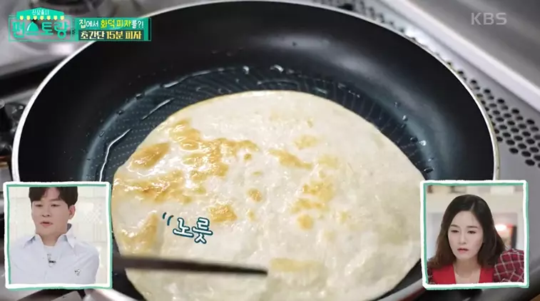 편스토랑 류수영 피자