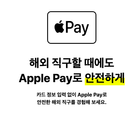 애플페이 사용법