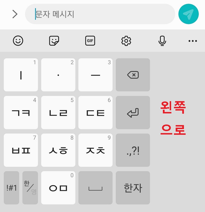 키보드 왼쪽으로 옮겨져서 작게 보임