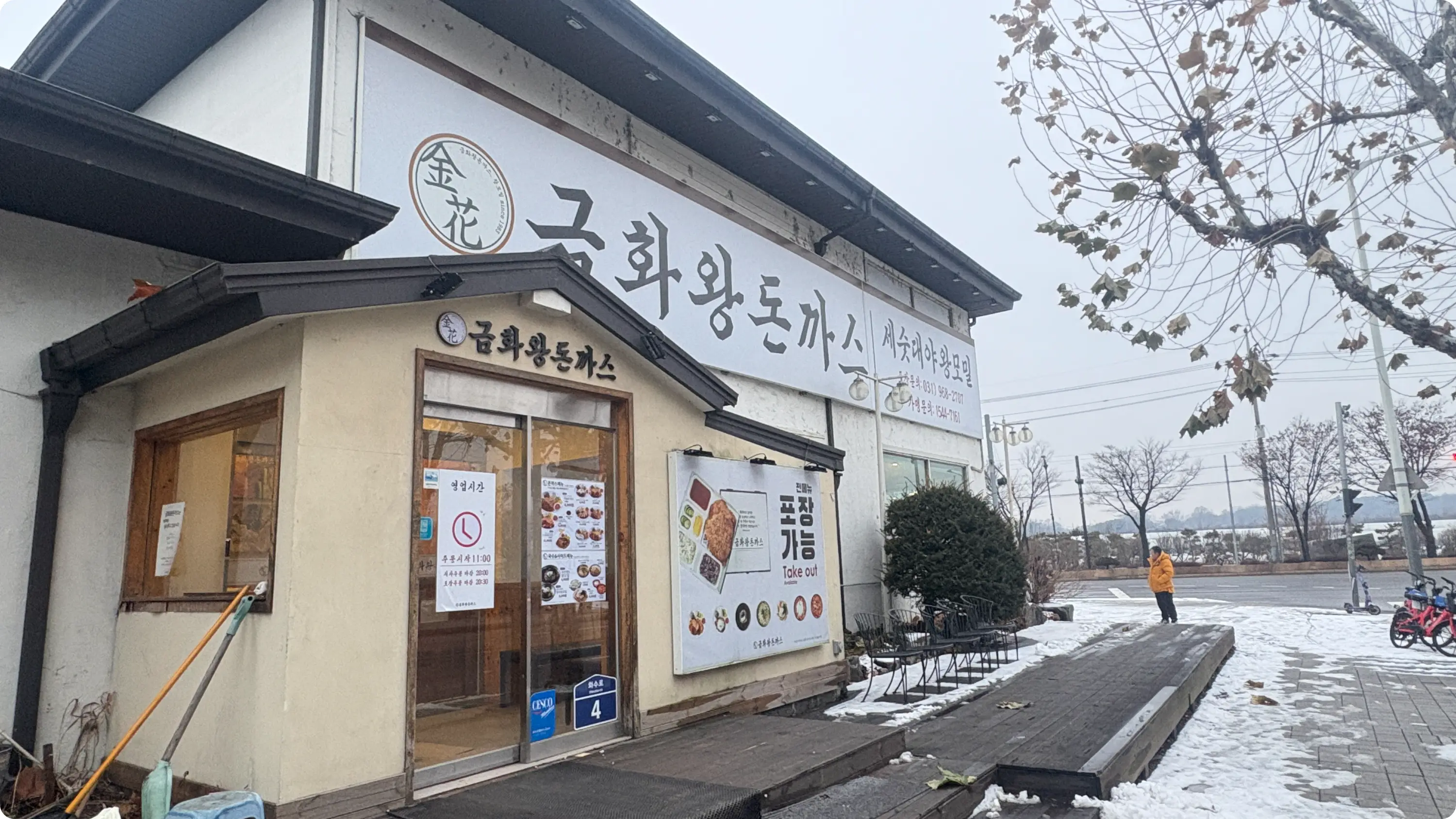 금화왕돈까스 - 출입구