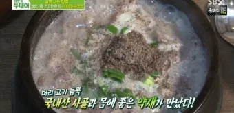 생방송 투데이 순댓국 고사리 국밥 경기 오산 맛집 소개_6