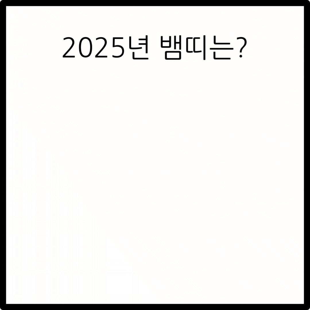 2025년 무슨해 무슨띠 운세와 의미