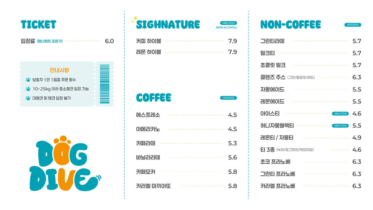 고양시 애견카페 추천 BEST 5 : 강아지와 함께 가기 좋은 실제 운영 카페 총정리