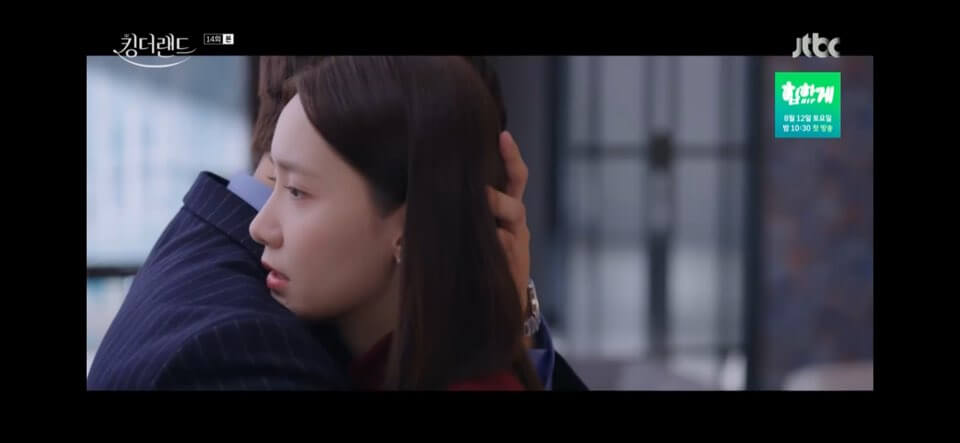 킹더랜드 14회줄거리