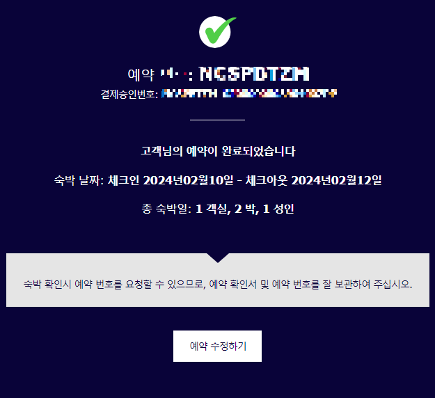 체코 프라하 여행 숙소 이비스 말라스트라나
