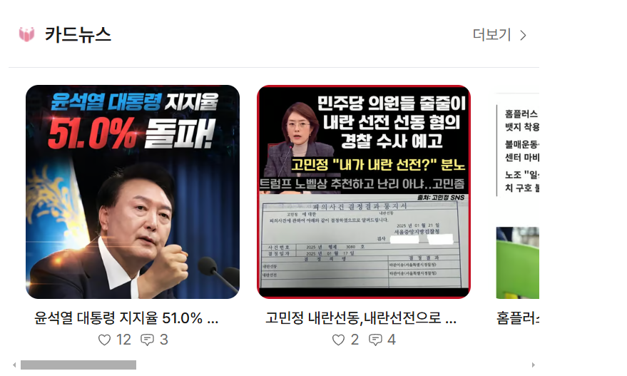 국민변호인단8