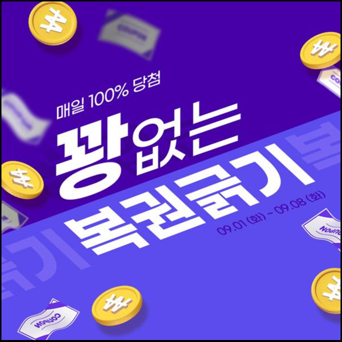 즉석복권 파는곳