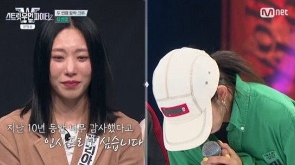 스우파2 탈락 딥앤댑