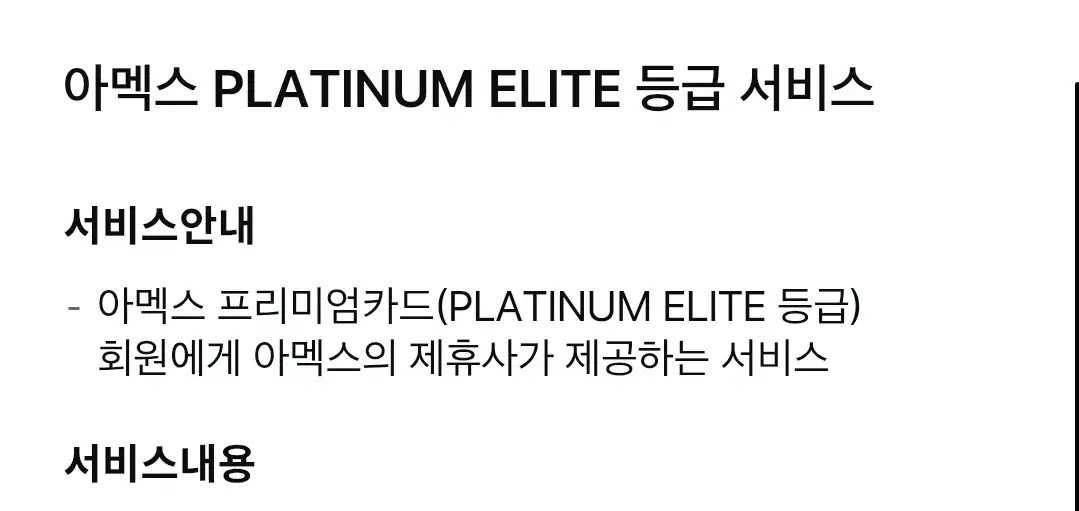 더원, THE 1(스카이패스·SC제일은행) 삼성카드 연회비 및 혜택 안내