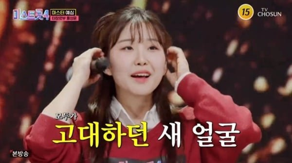 미스트롯4 완벽 분석ㅣ방송 일정, 참가자 특징, 흥행 포인트