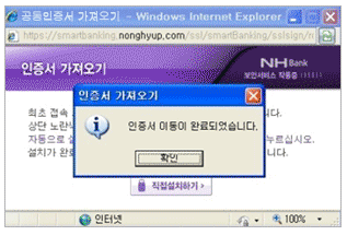 공동인증서 가져오기, 내보내기