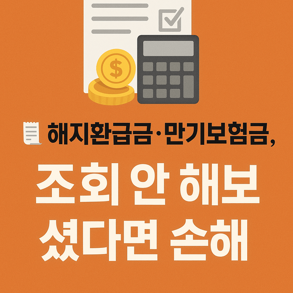 이자소득세 줄이는 연금 수령 방법을 안내하는 정보 이미지