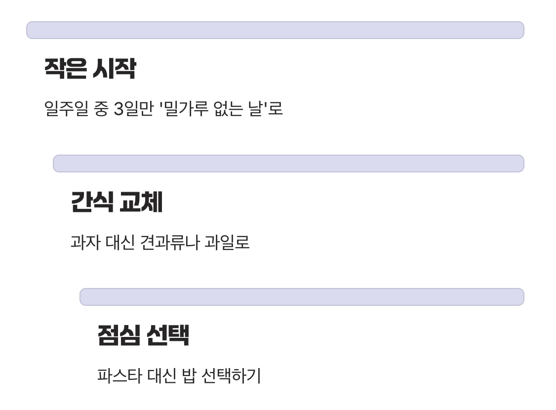 어떻게 시작해야 할까? (현실적인 첫걸음)