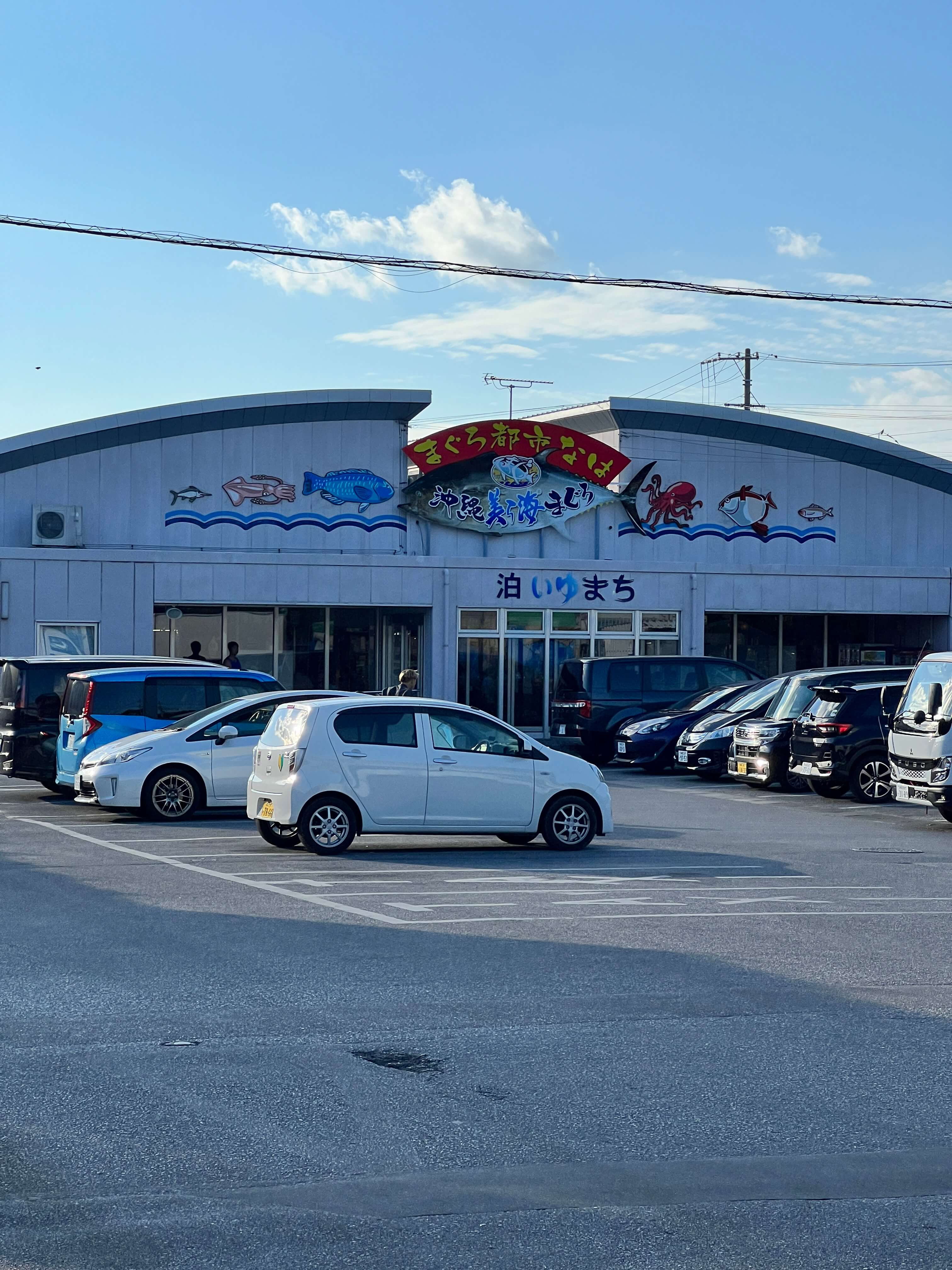 오키나와 여행 (수산시장)