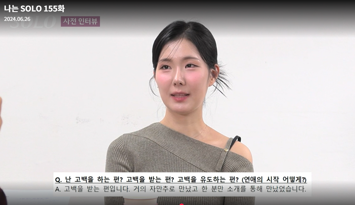 나는솔로-21기-영자