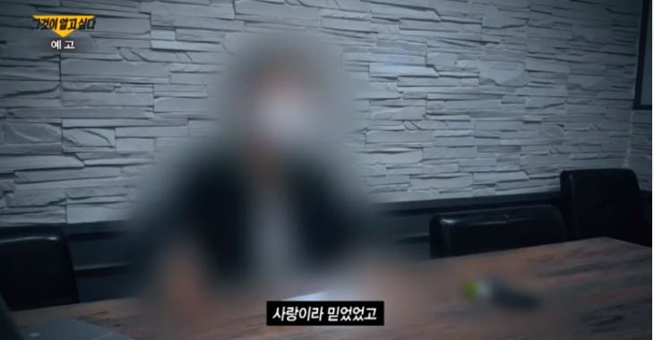 그알 로맨스스캠 남자 누구 신상