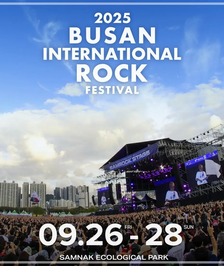 2025-부산국제록페스티벌-라인업-예매-일정