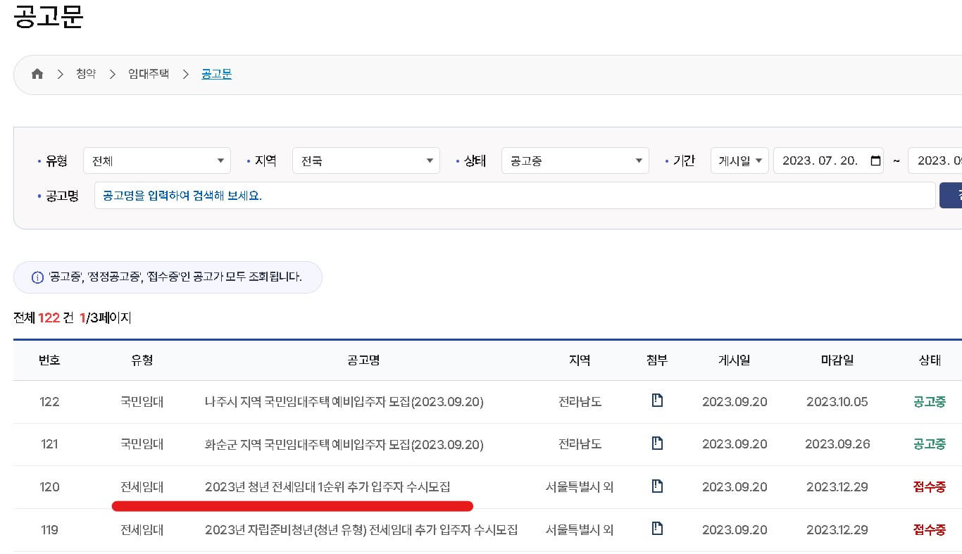 LH청년전세임대