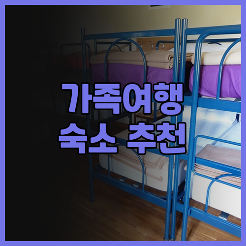 베이징 가족 여행 숙소로 딱 Qiyu..