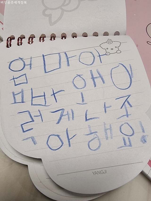 사랑 받고 자란 아이