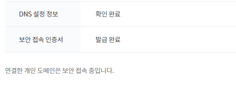 도메인 설정
