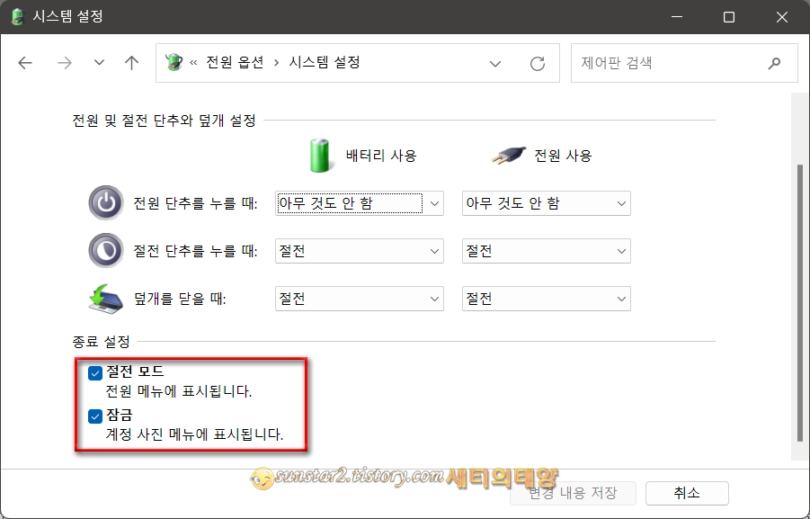 C 드라이브 저장 공간 늘리기_6