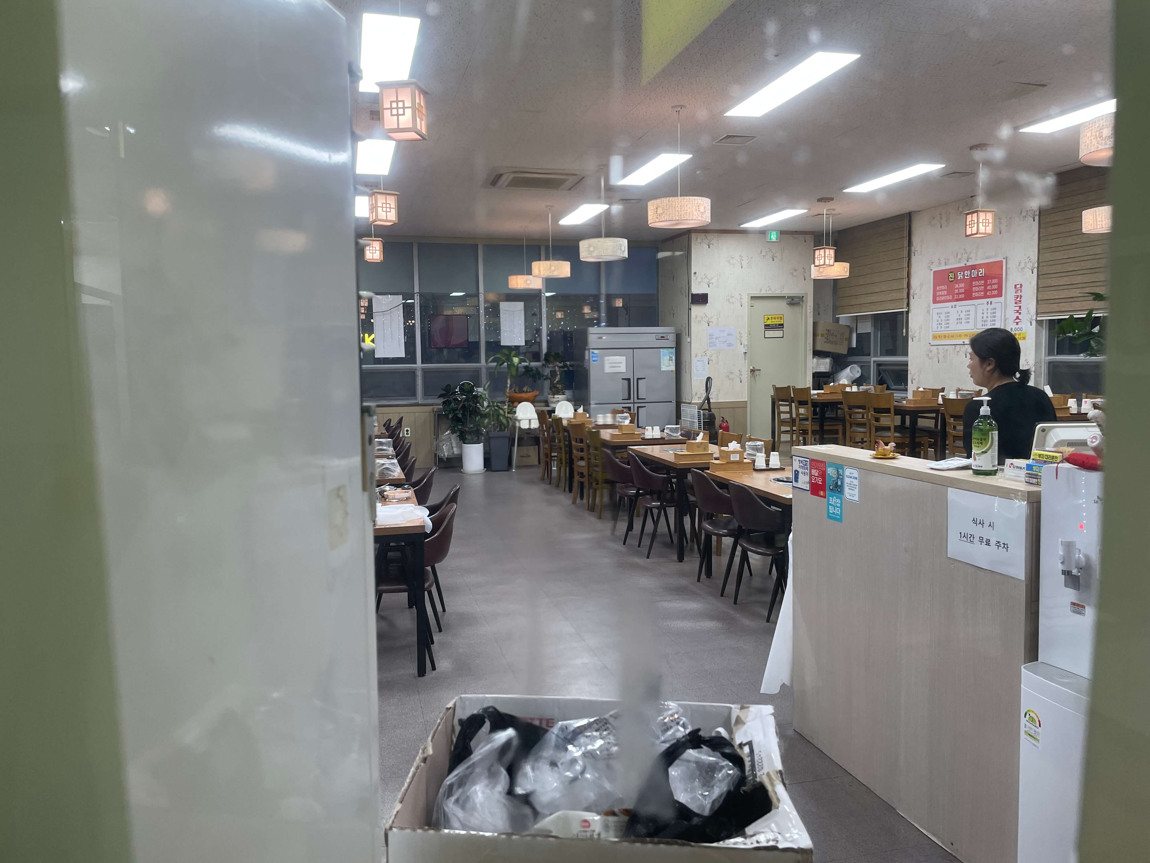 동탄 진닭한마리