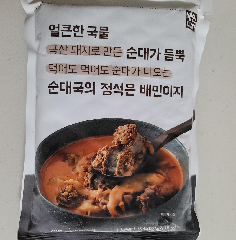 배민이지 순대국