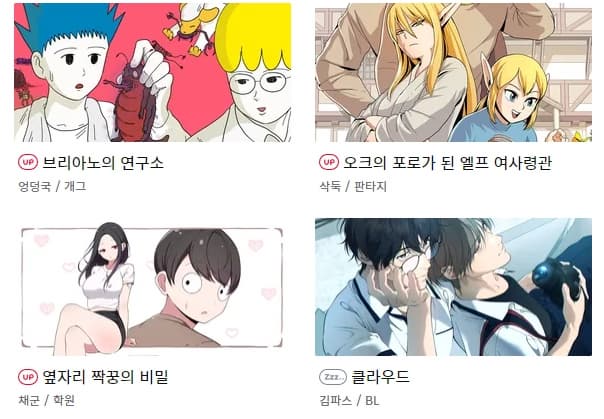 레진코믹스 웹툰 사이트 이미지