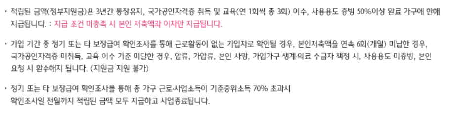 청년내일저축계좌