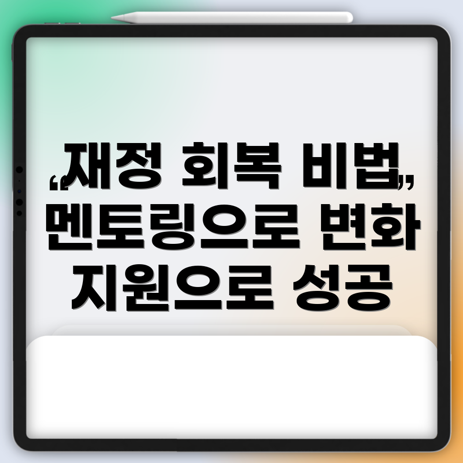개인회생