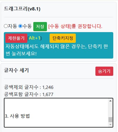 티스토리 글자수 세는 방법