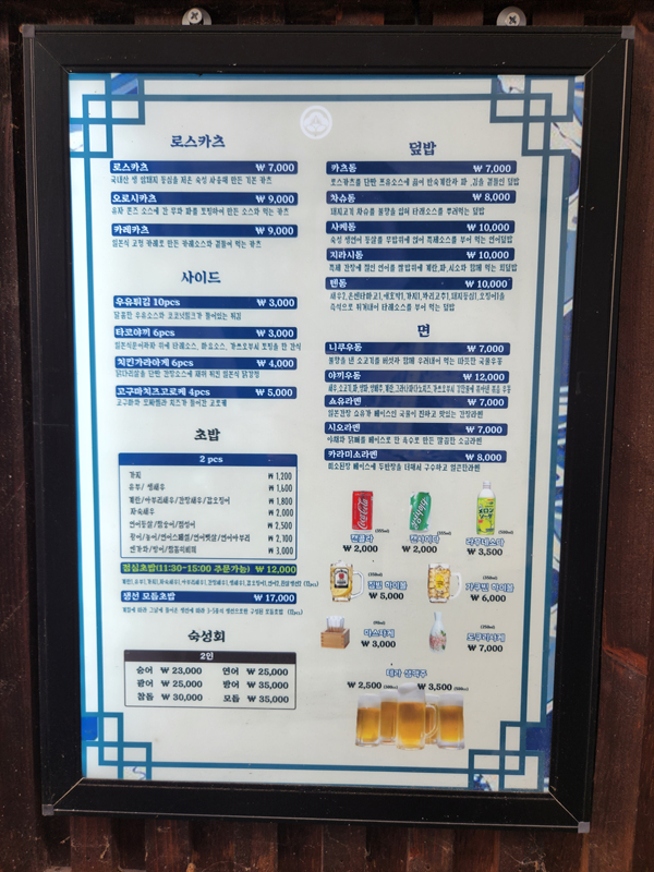 메뉴판
