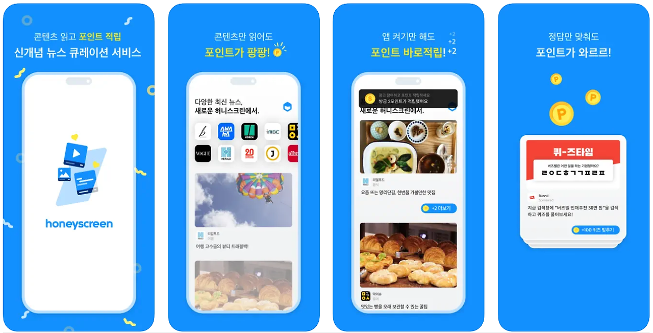 돈버는 앱테크 어플 추천 best34