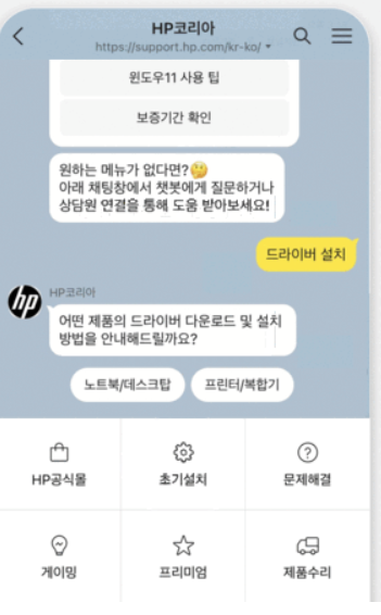 hp 드라이버 요청방법