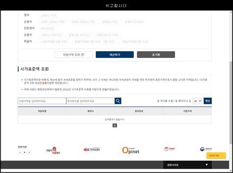 차량 가격 조회