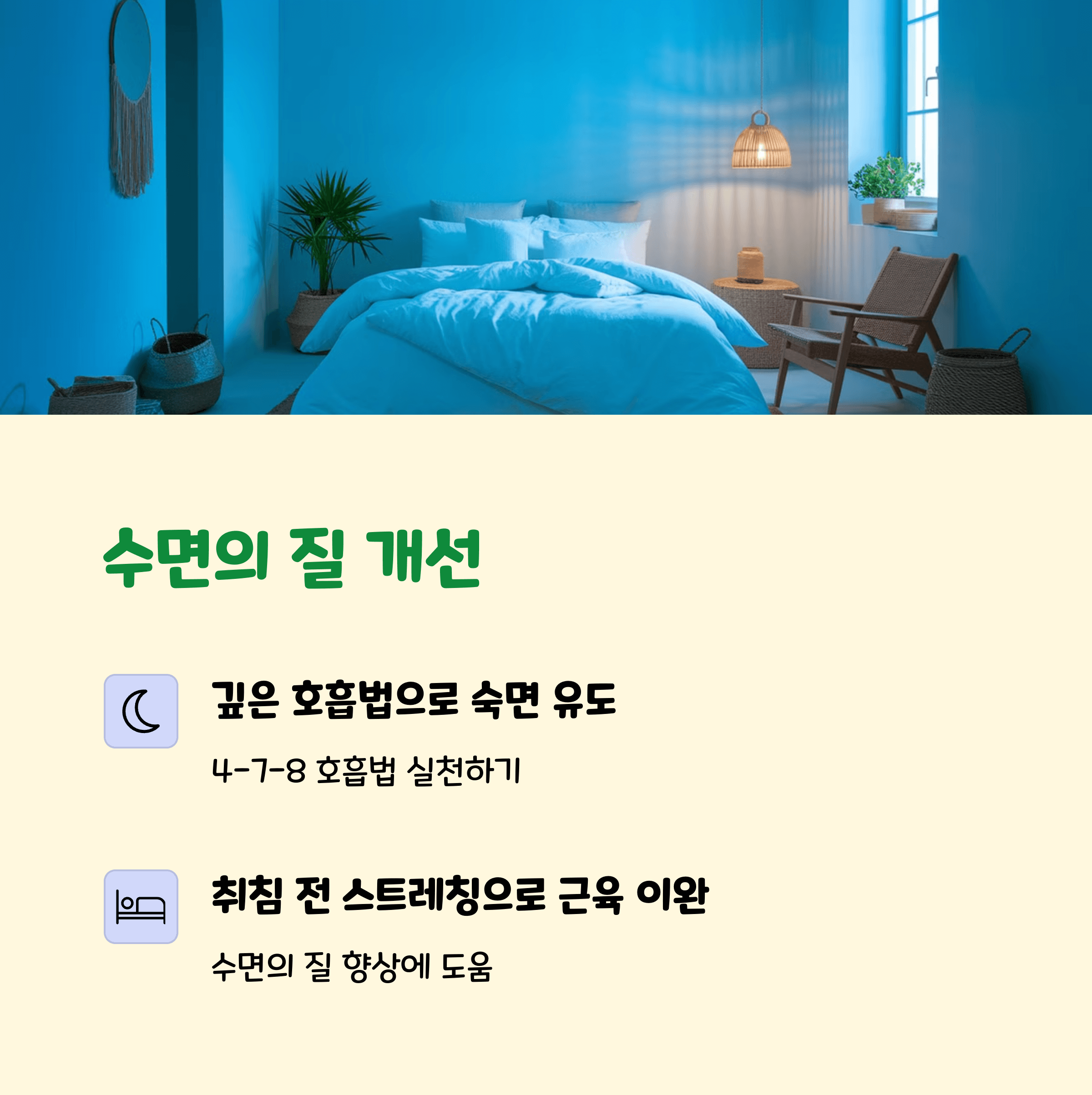 50대 건강 루틴