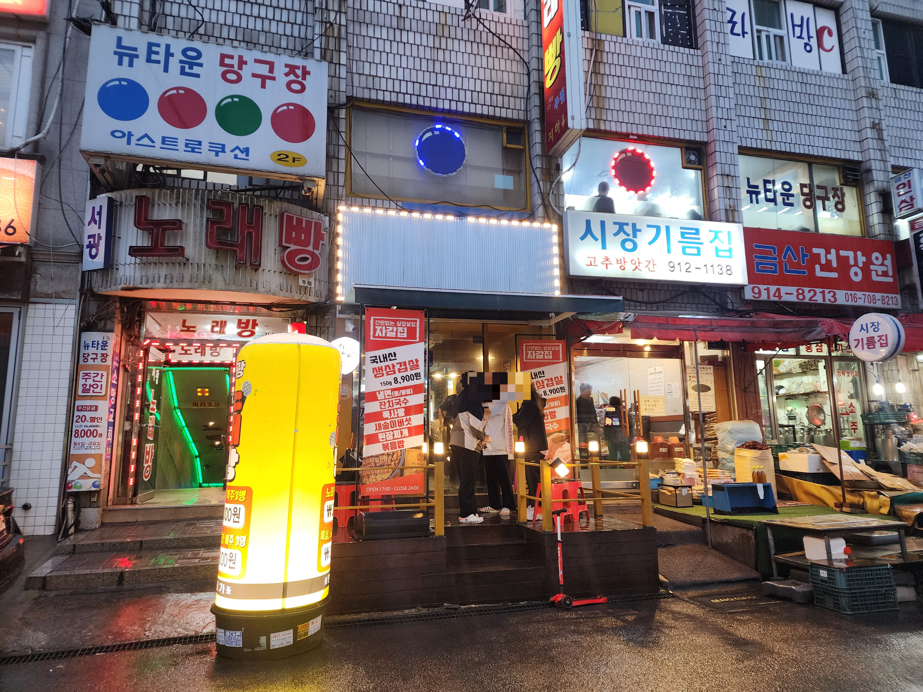 길음역-맛집-길음시장-생삼겹살-고깃집-자갈집