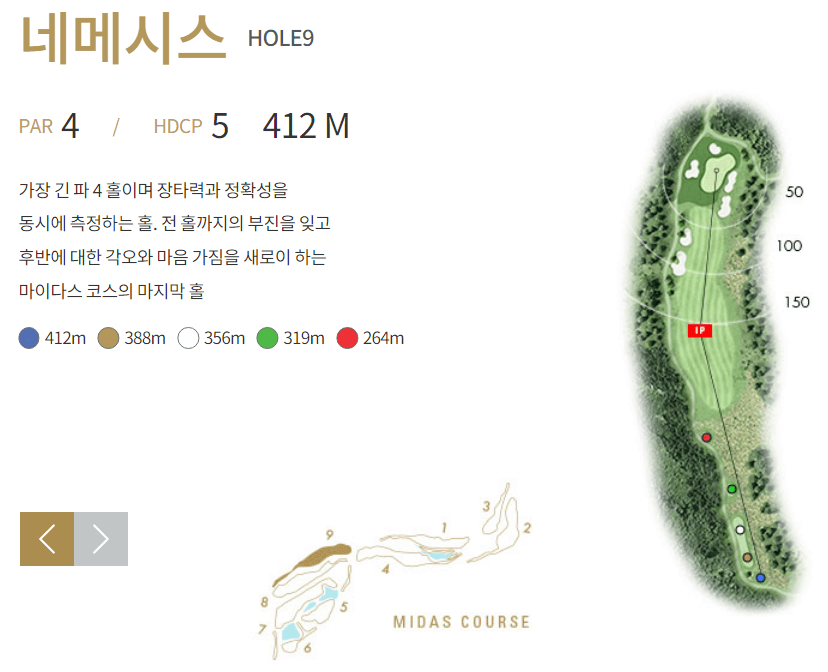 마이다스레이크이천 컨트리클럽 마이다스코스 9