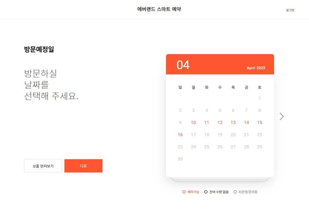 에버랜드 튤립축제