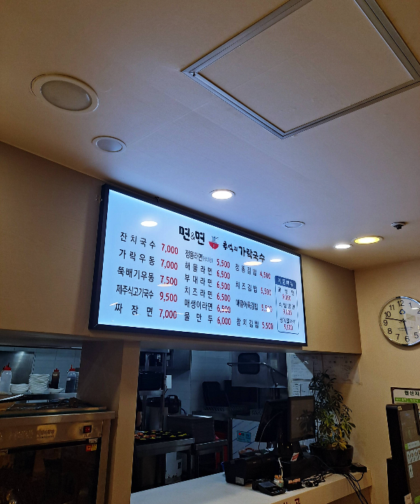 면앤면 메뉴판