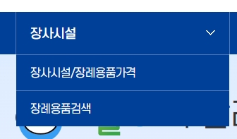 온라인 화장 예약과 디지털 추모 서비스를 안내하는 아이콘