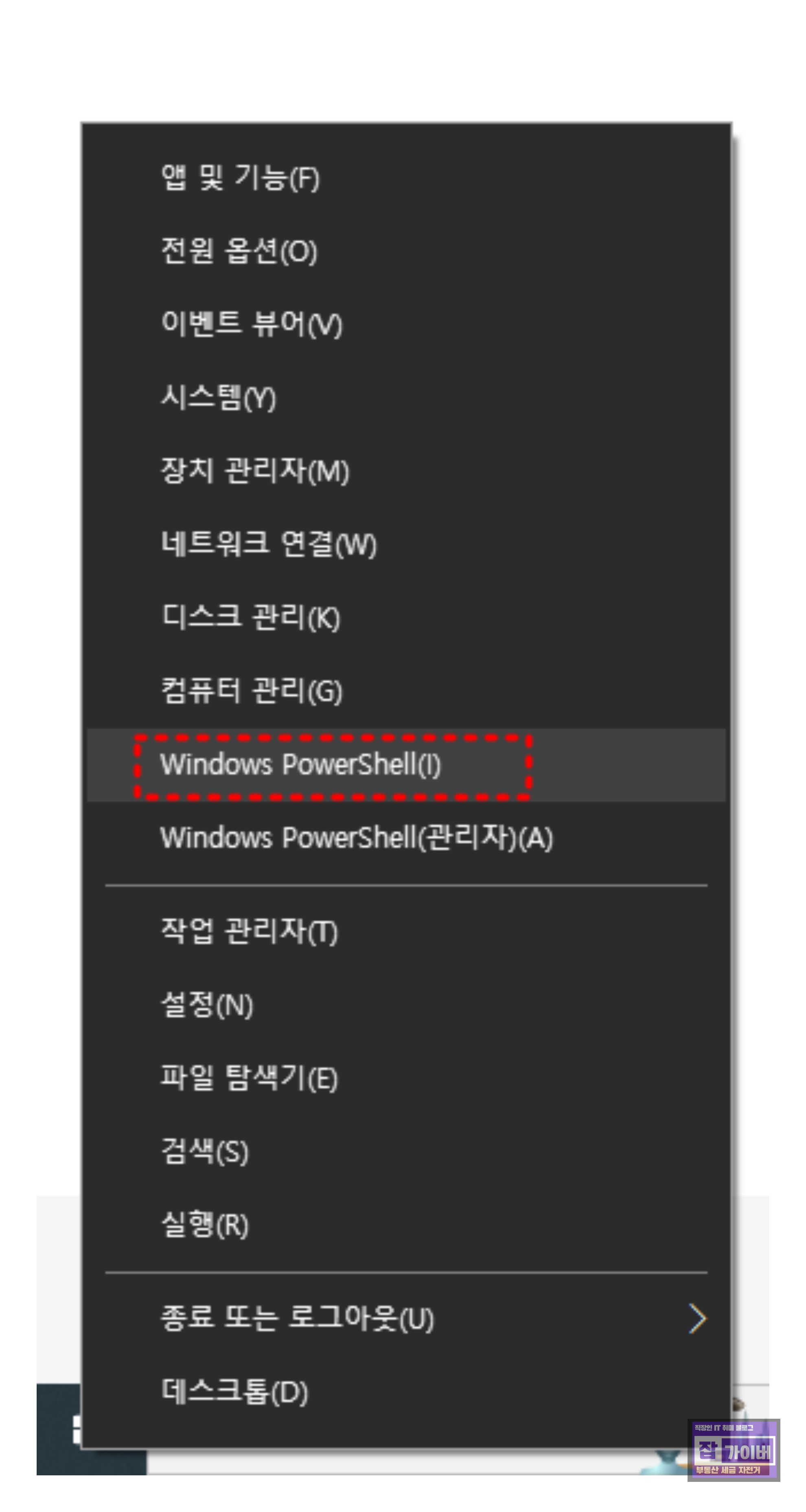 윈도우11 명령 프롬프트 PowerShell 실행